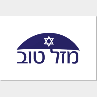 Hebrew Congratulations Mazal tov greeting with Kippah and star of David Posters and Art